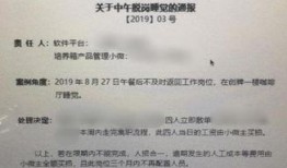 潍柴员工离职爆料事件最新